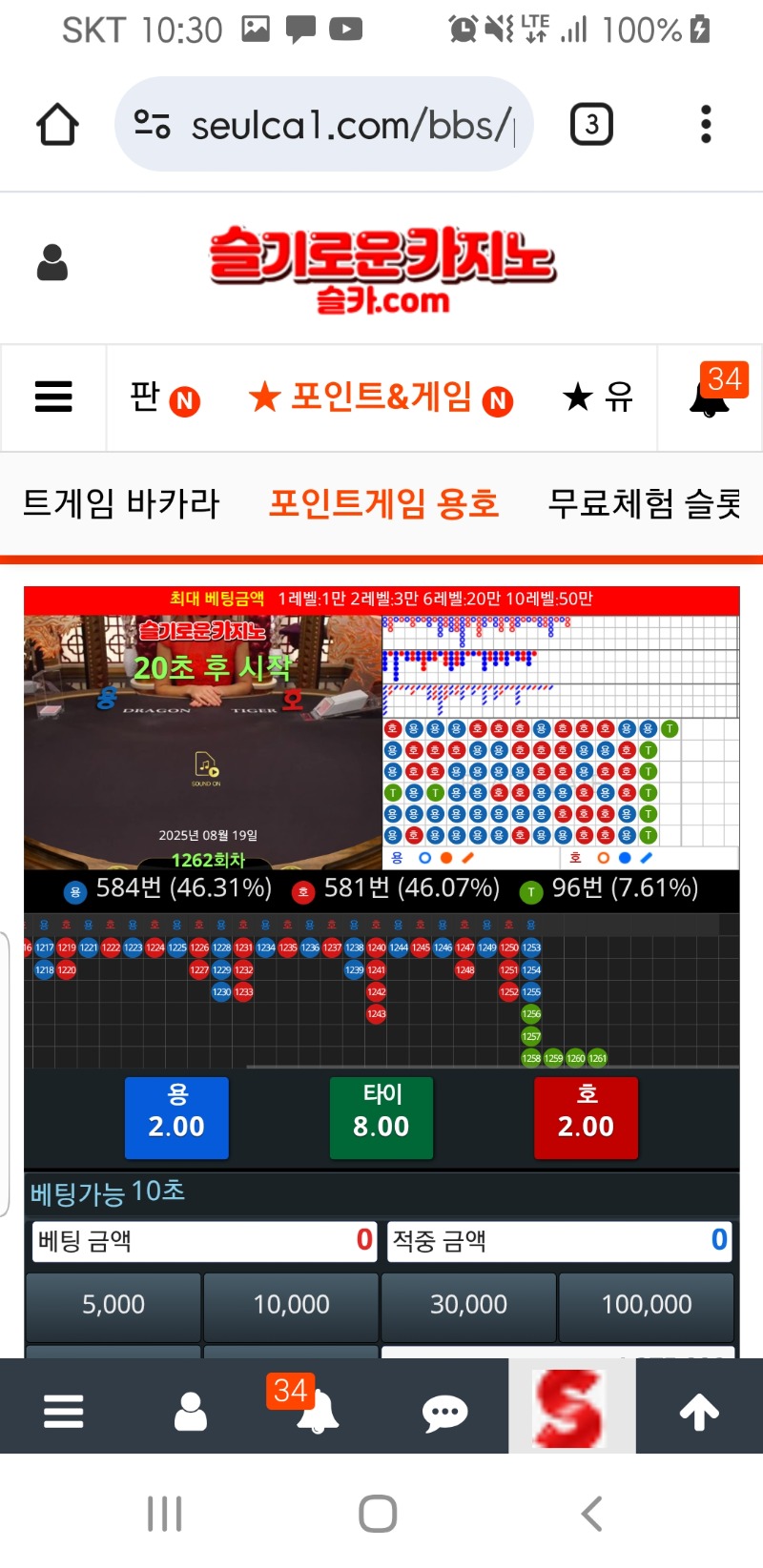 슬용호  6연속 무!