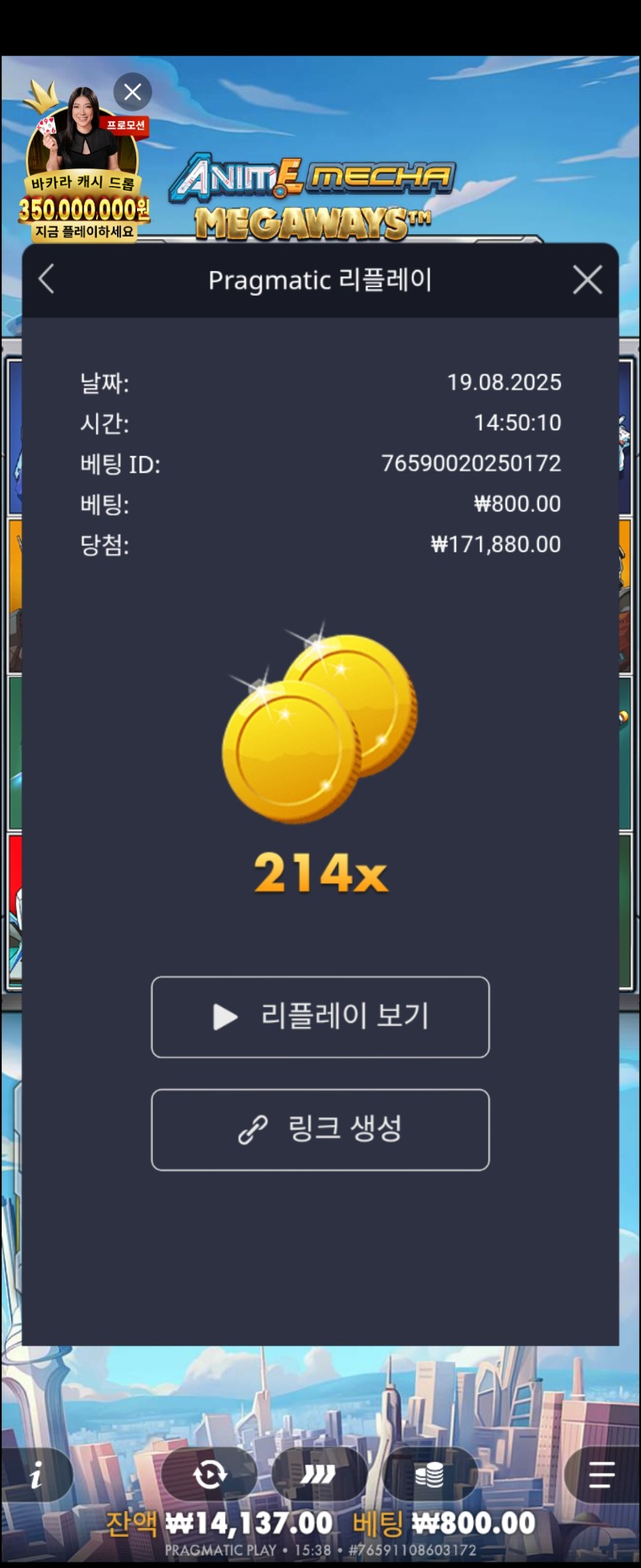 건담214