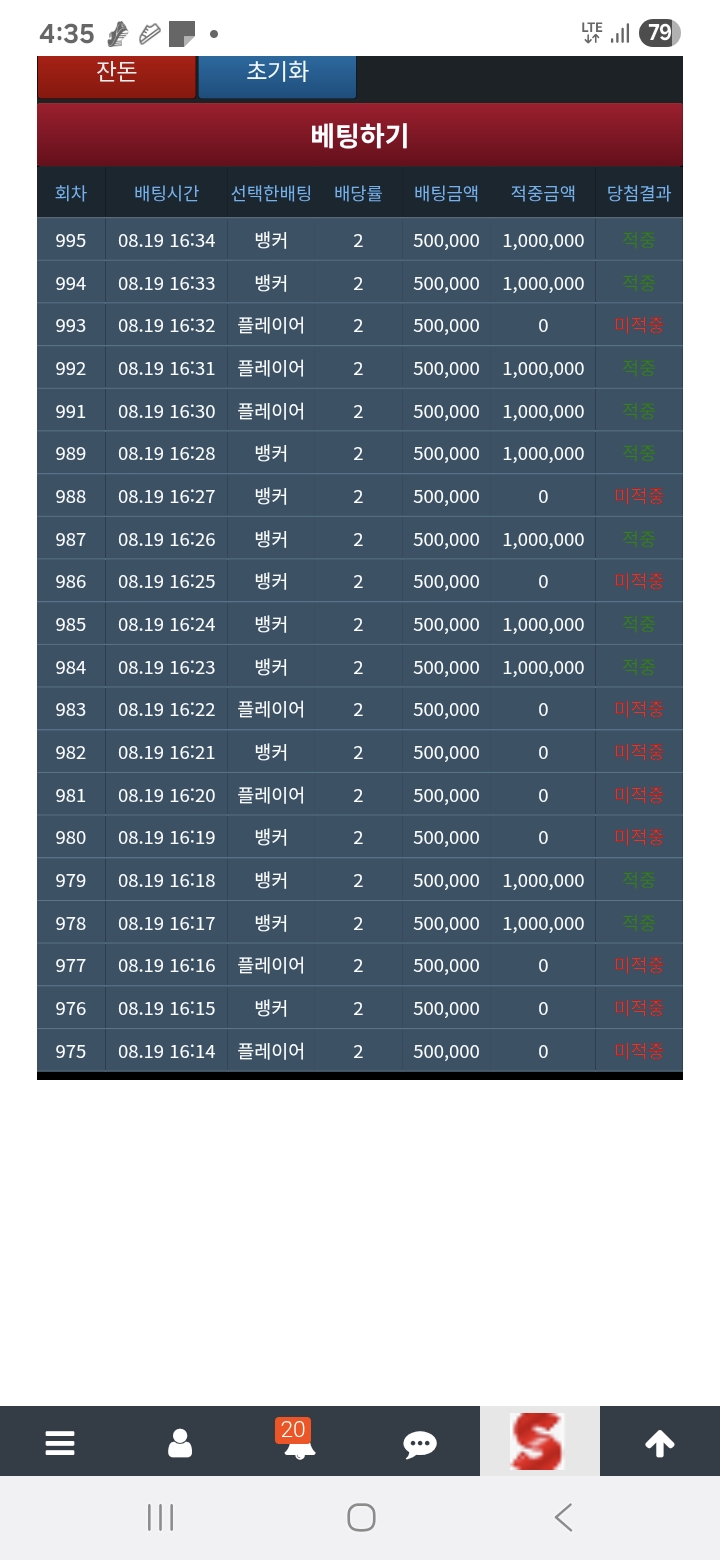 오늘 슬카라 8패시작 후반에 겨우 멘징