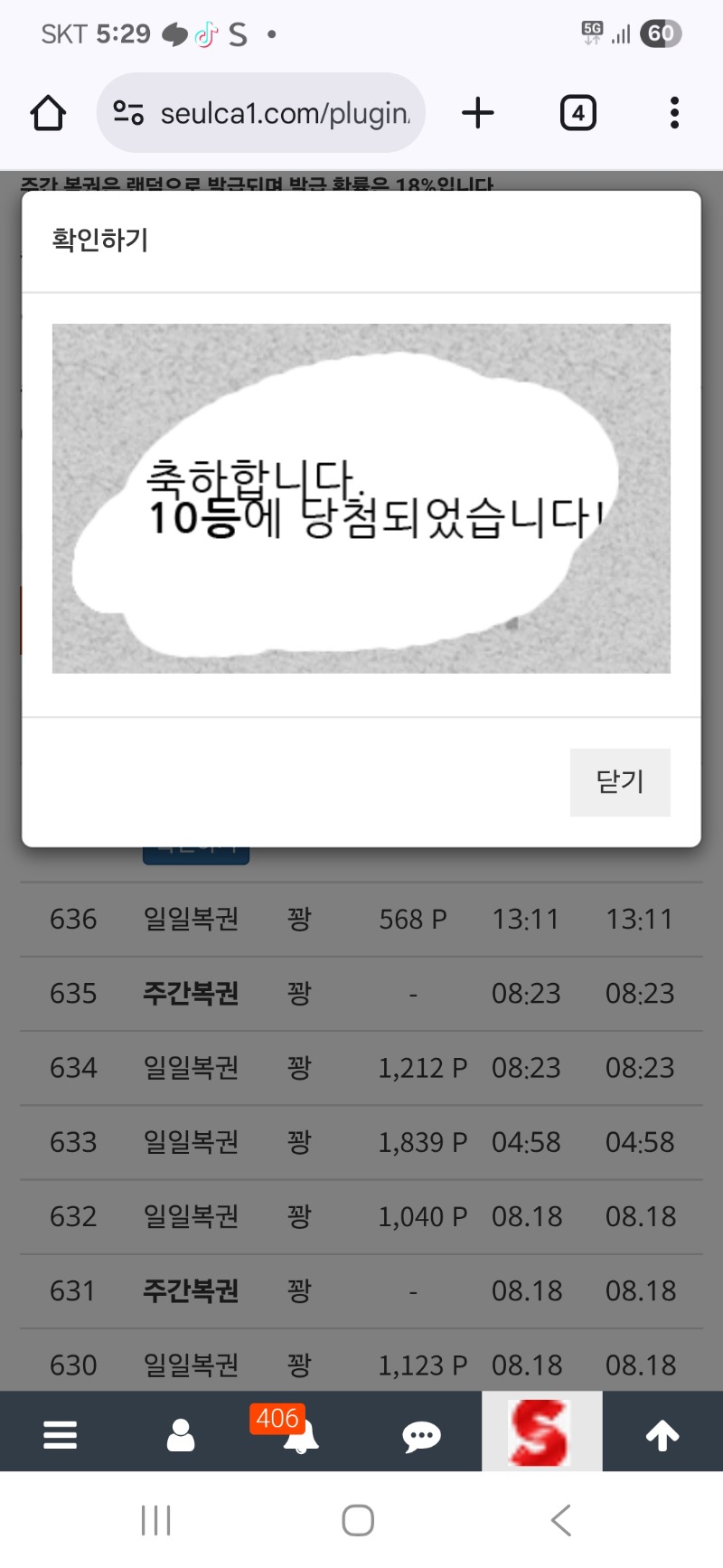 일복10등감사합니다