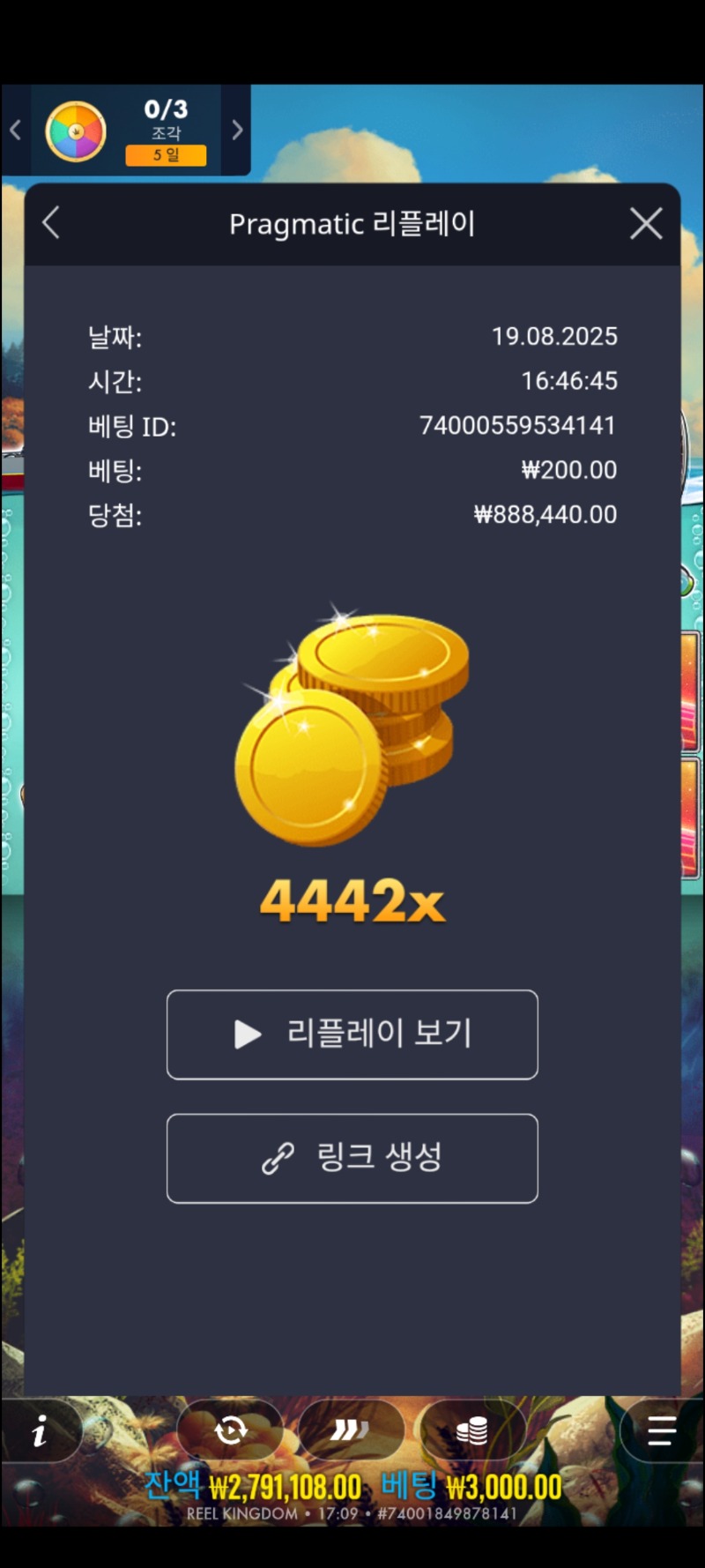 빅배스 신겜 4442