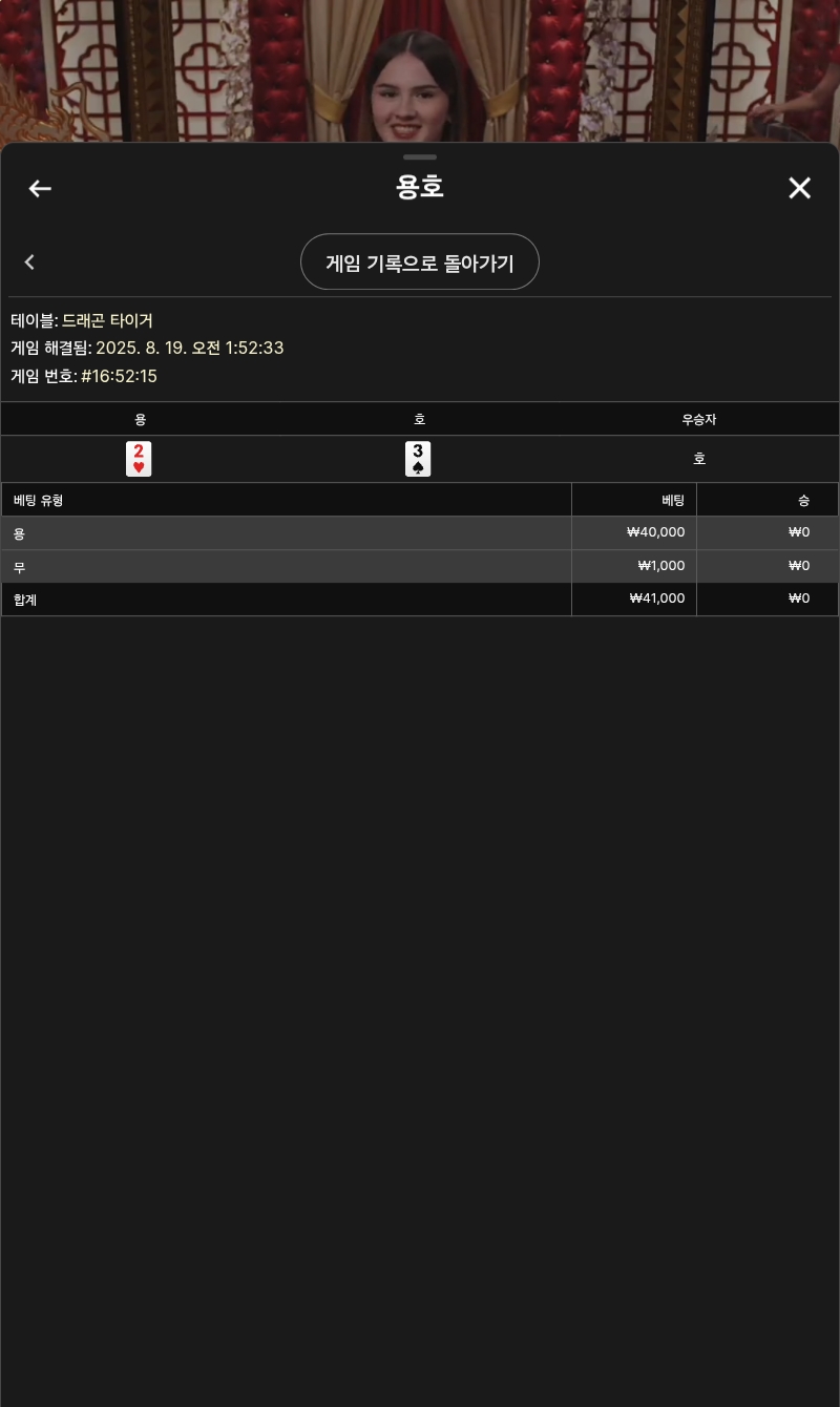 용호