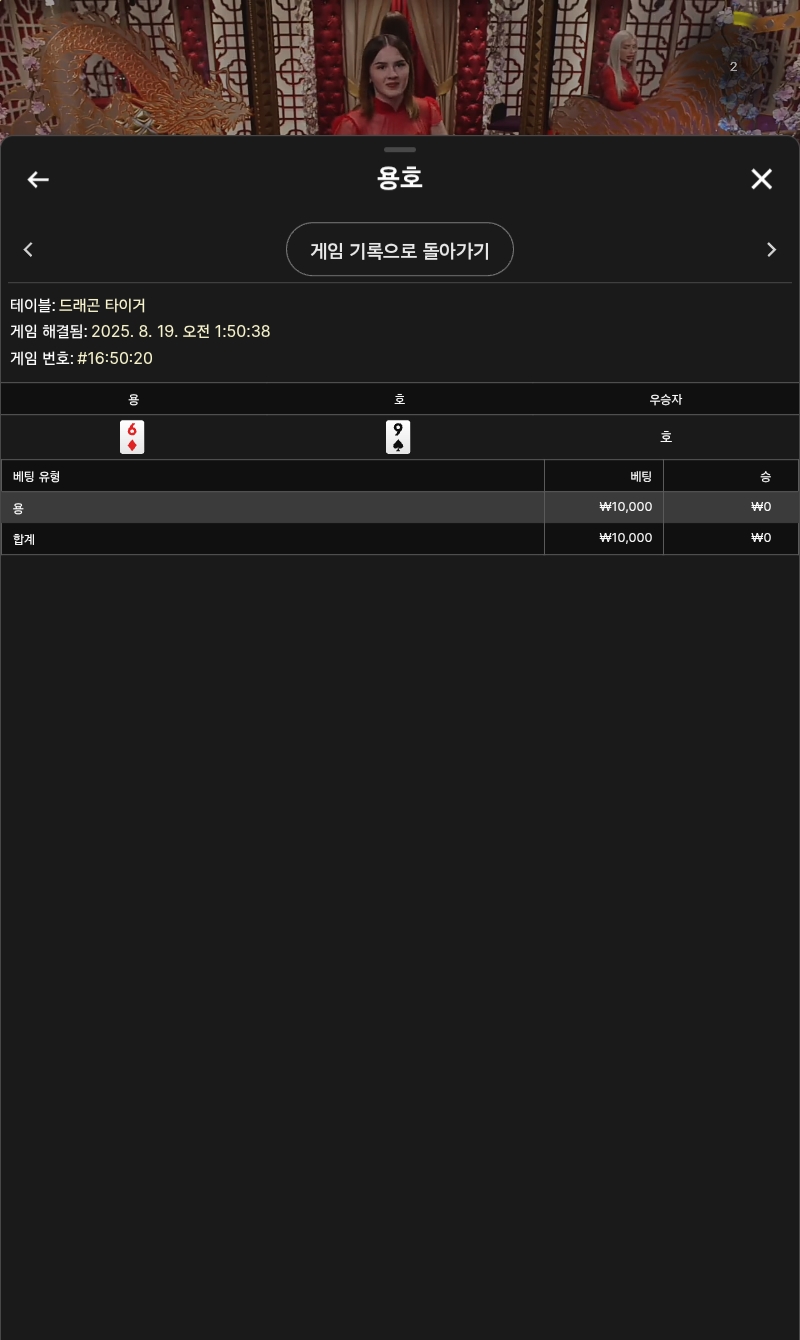 용호2