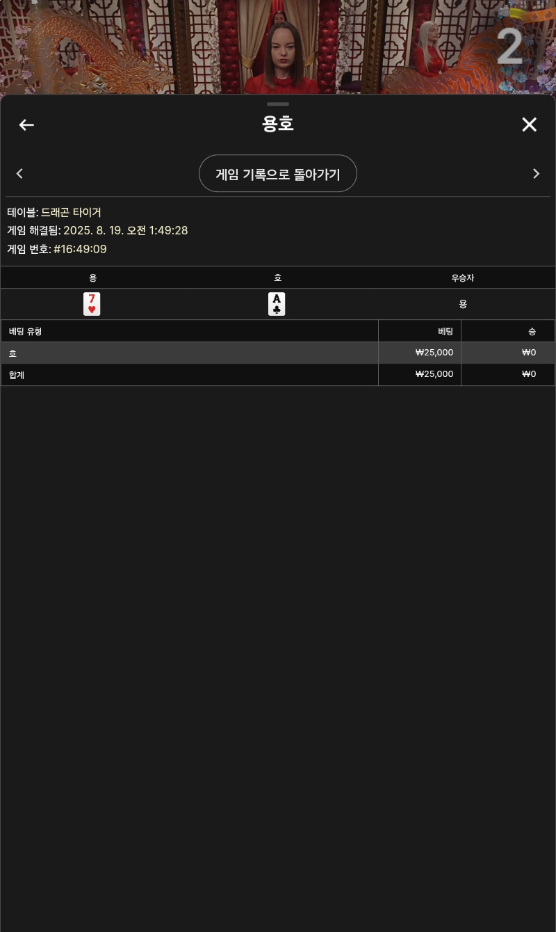 용호3