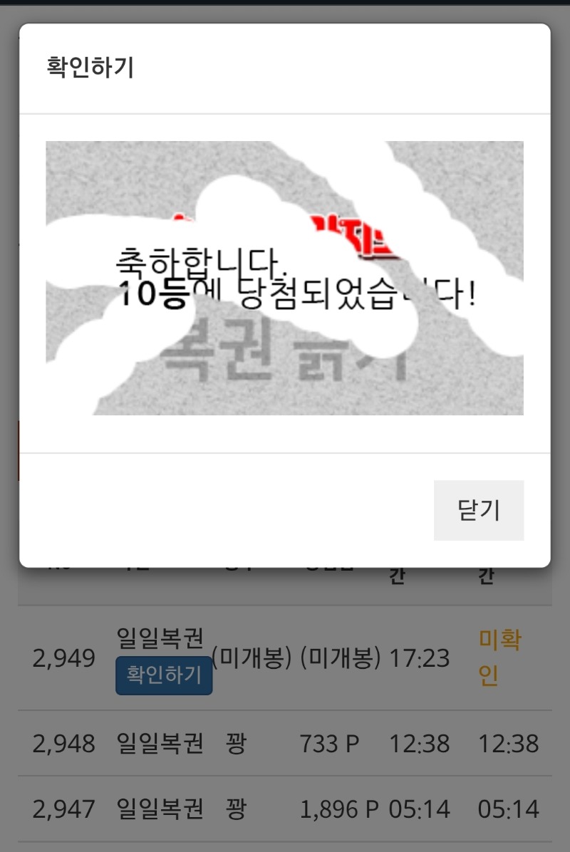 오늘도일복ㅅㅅ10등ㅎ