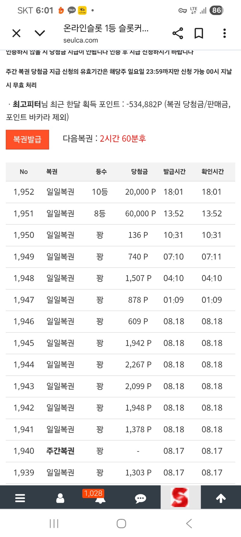 일복40등당첨