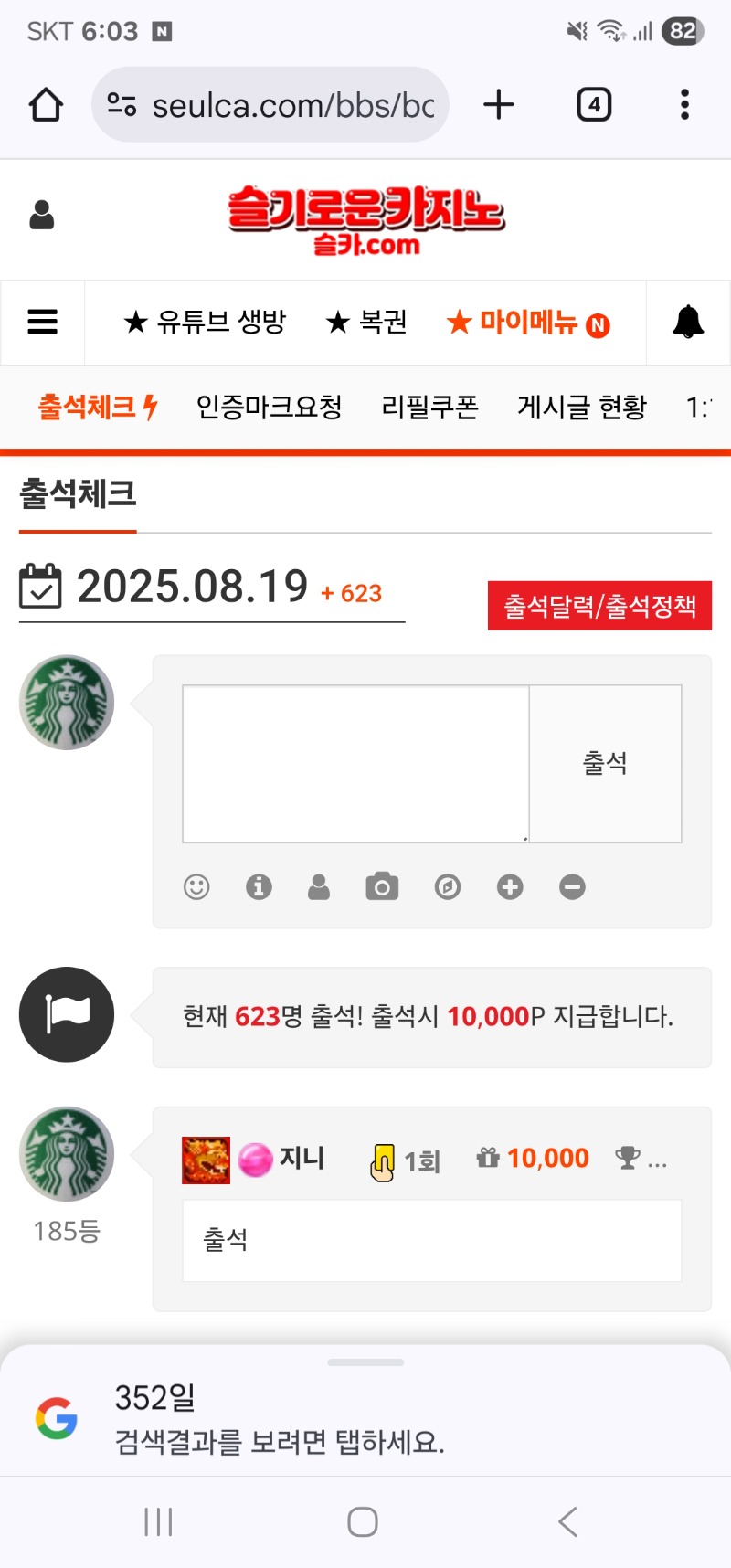 352일 만근!!이제 13일만 하면 1년만근이다