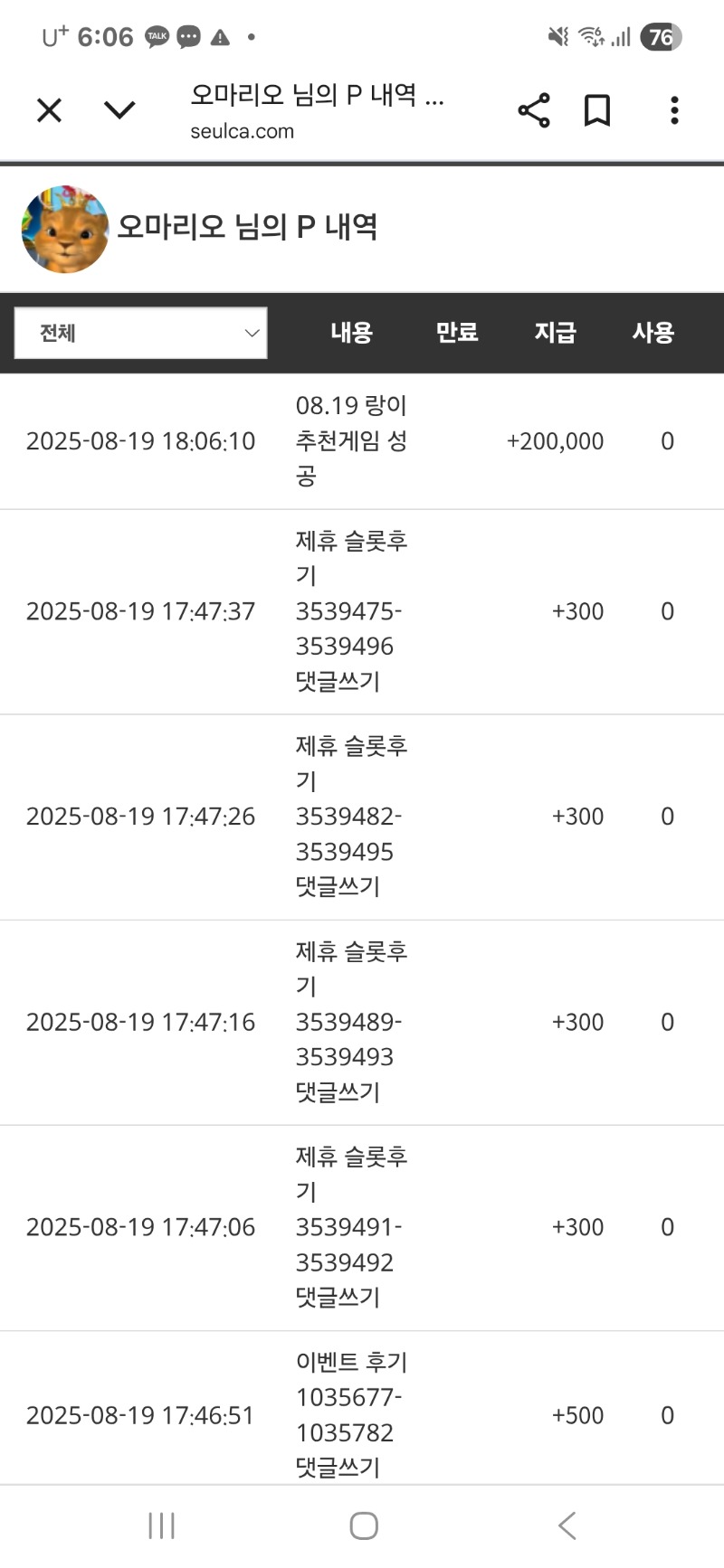 랑 추천게임당첨 슬포~~