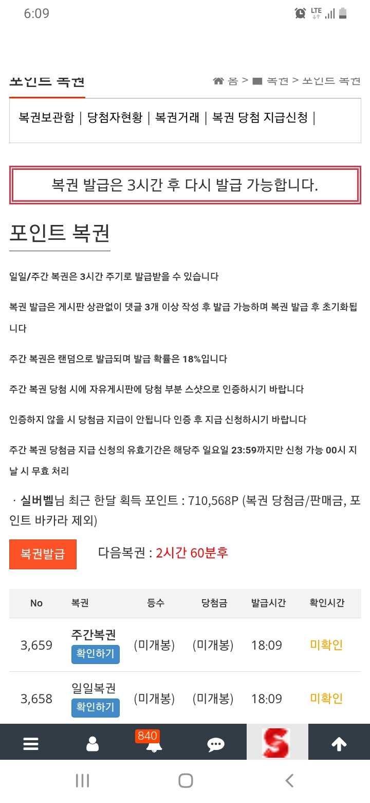 주복이 왔어요 ~~~