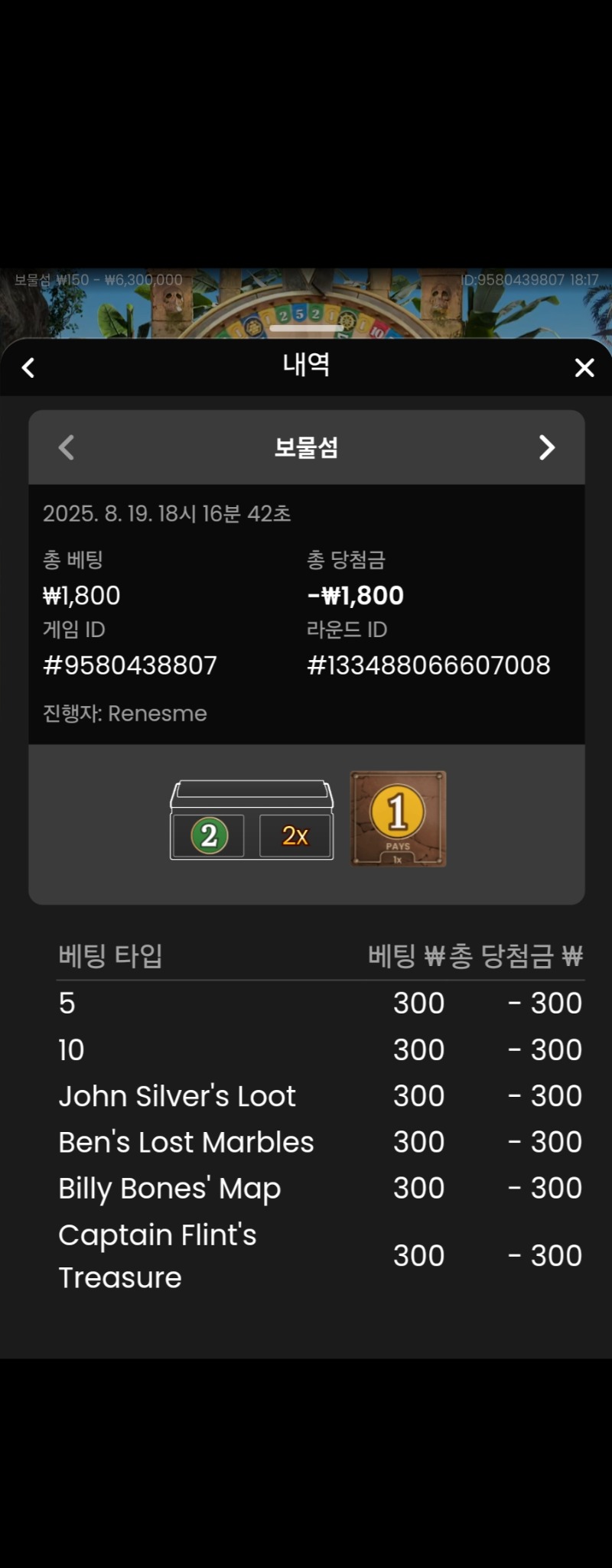 보물섬 실패 3
