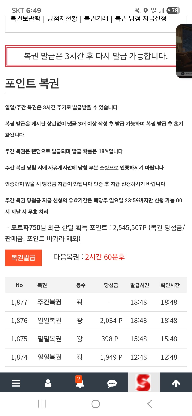 정말 설레였다...
