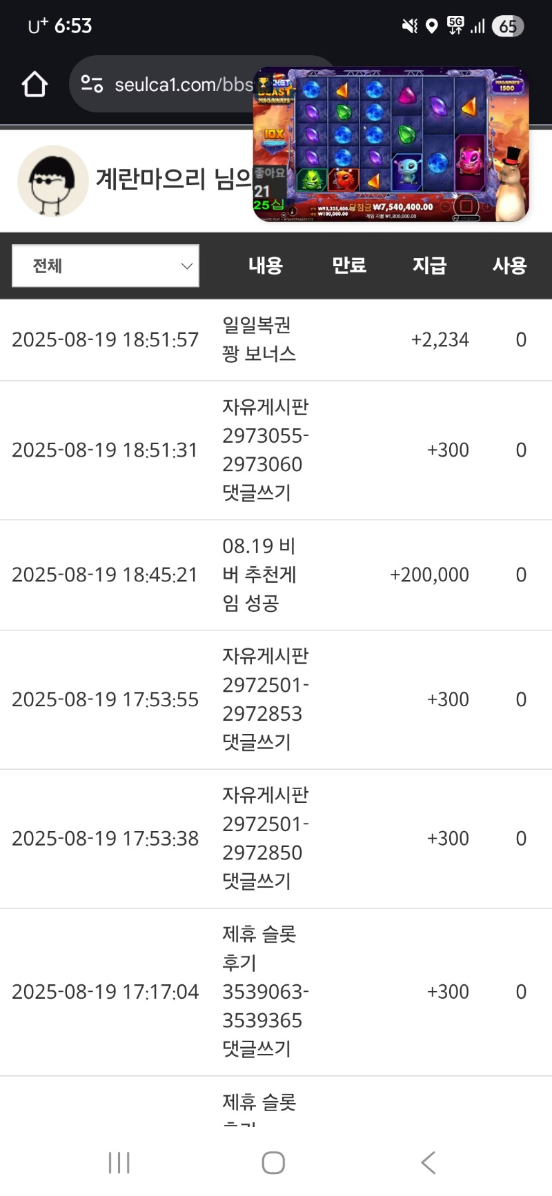 비변뽀인트