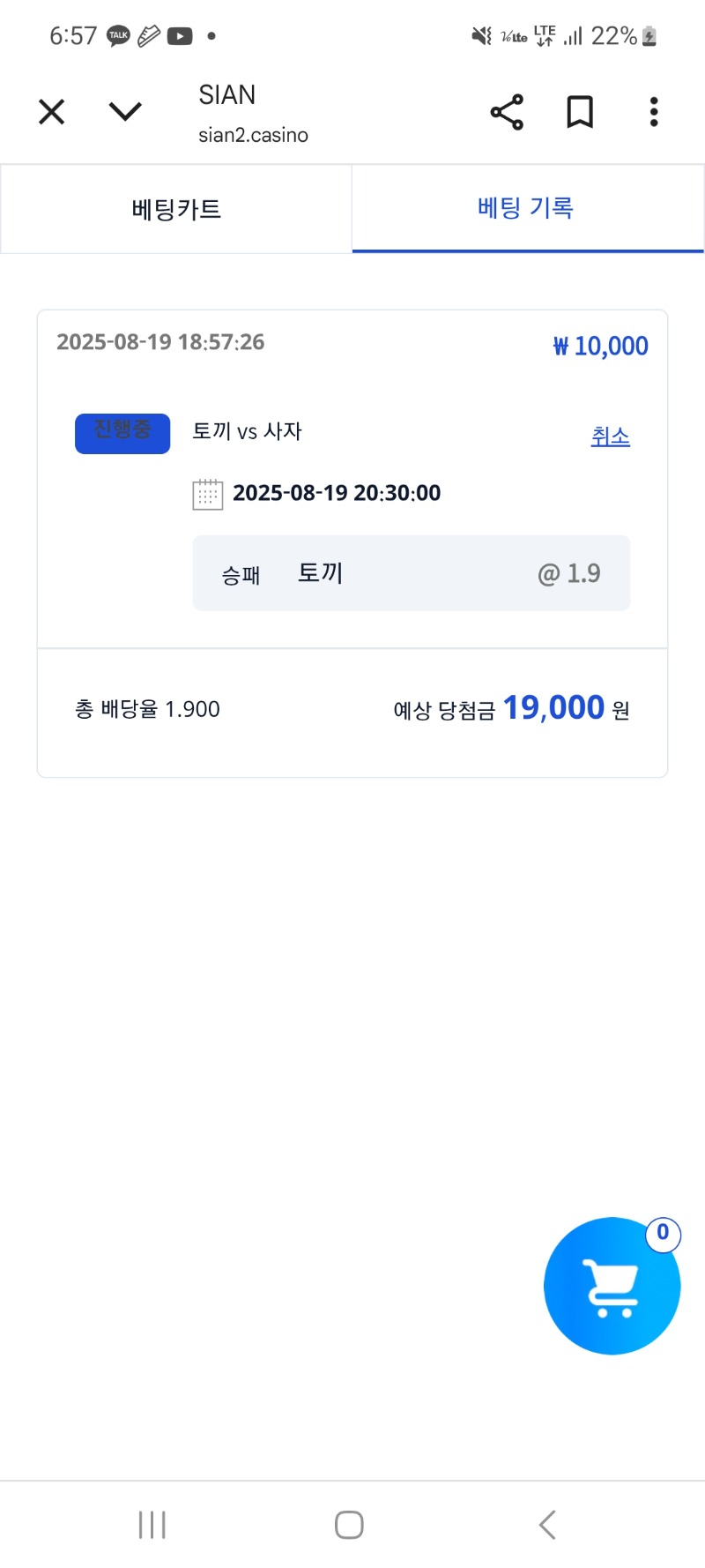 시안 미니형난 이벤참여!