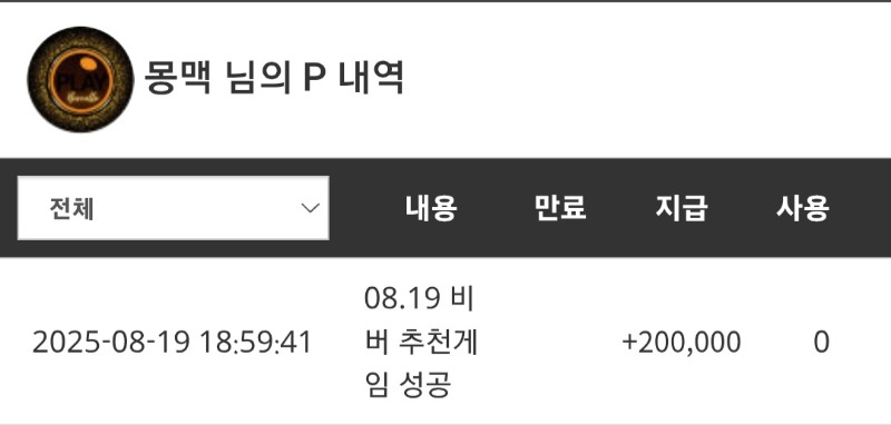 비벼 첫추겜당첨해보네요ㅎㅎ