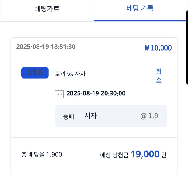 형난 시안이벤 배팅 갓짱