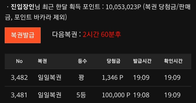 구매 일복 당첨 ㅅㅅ