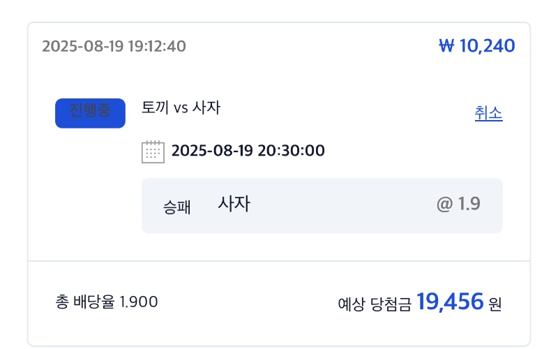 오랜만에 형난 배팅~~