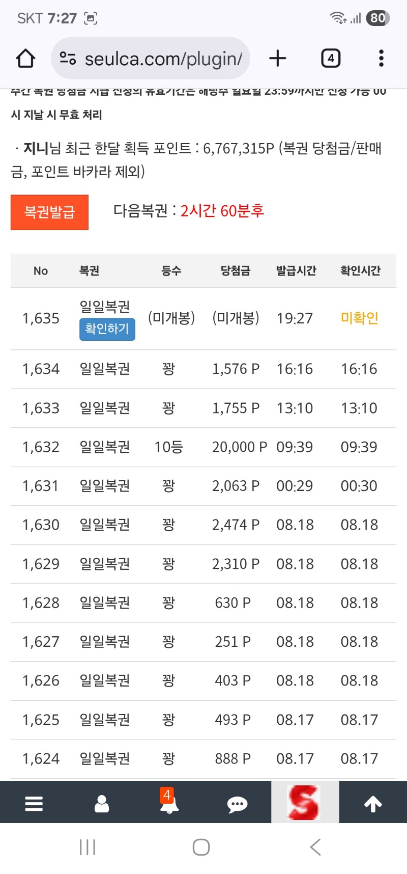 주복 구경하기 힘들구먼!!
