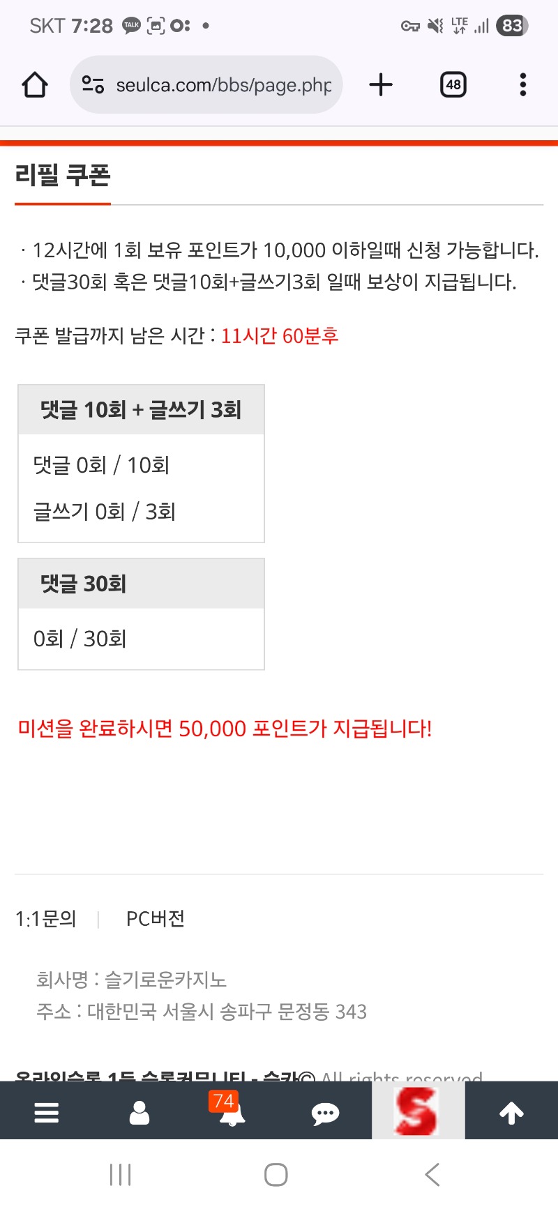 리필보상 신청 ~!!