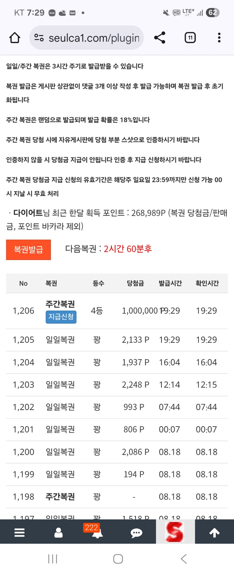 주복당첨