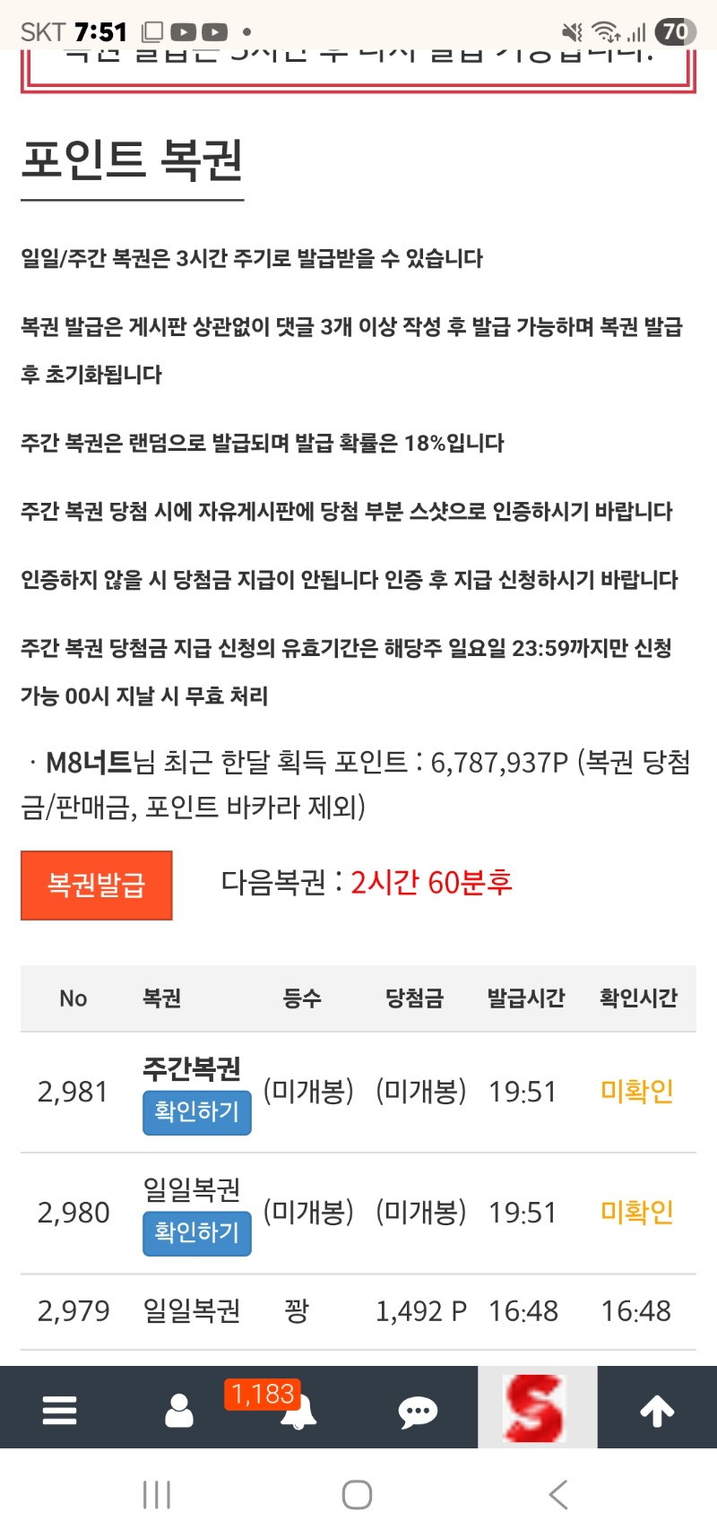 주복이 또 왔어요