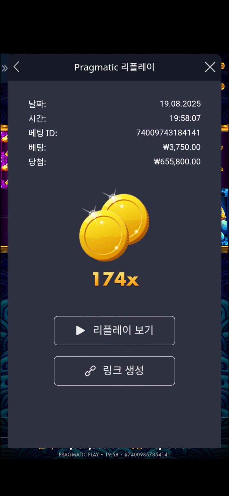 오라매174배 바닥지닙 3750냥