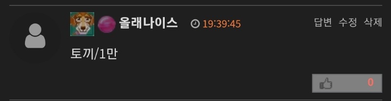 토끼야 꼭이겨 내 포인트전재산 몰빵햇어ㅋㄱㄱ