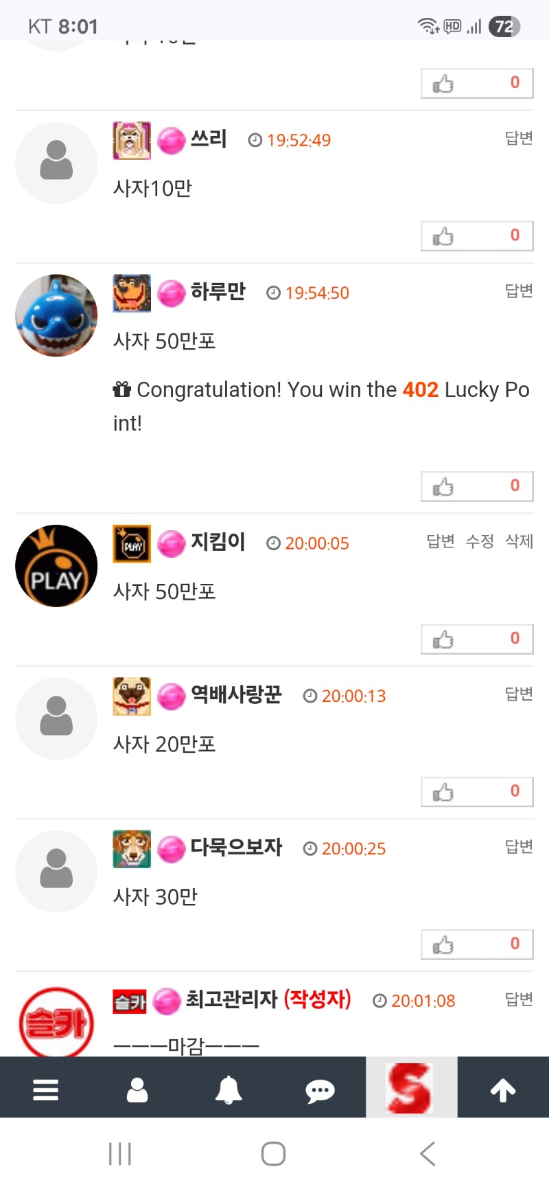 미형투표하고  밥이나 하자!!!