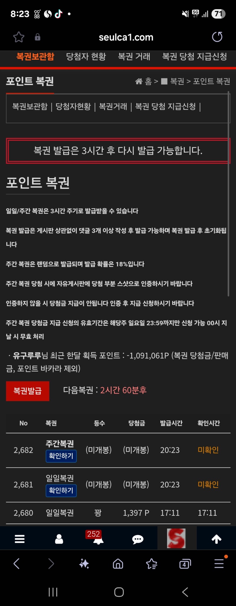주복이 한번더왔네요!!