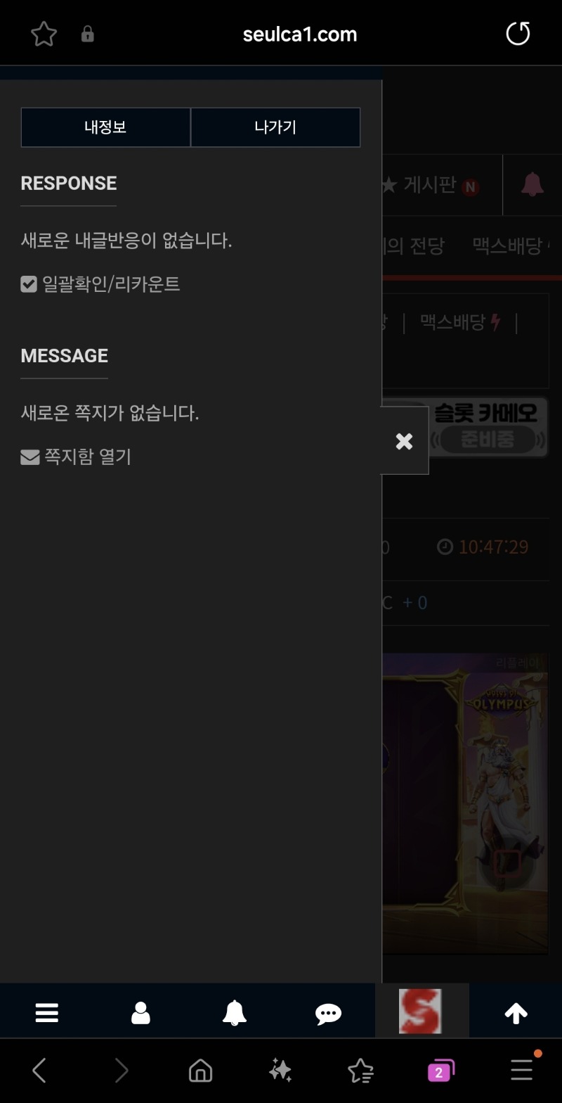 알림 클리어~