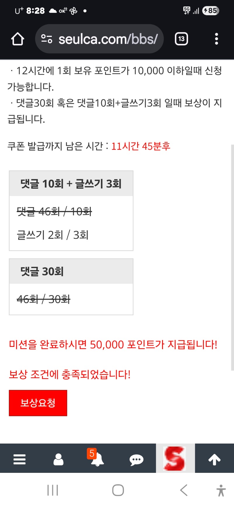 빠른보상 신속한 포인트 감사합니다