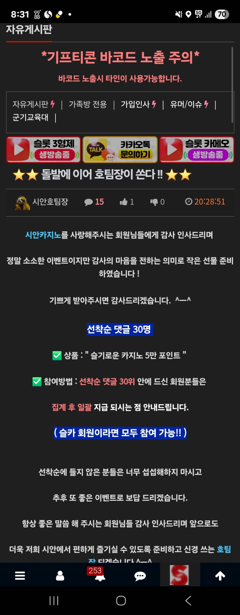호팀장 폼미쳤따