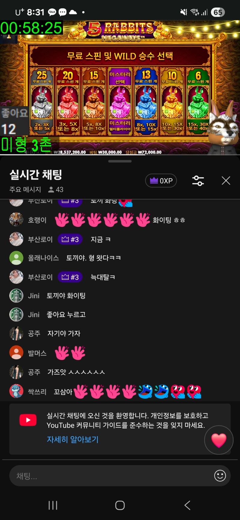 미형 토끼 홧팅~~