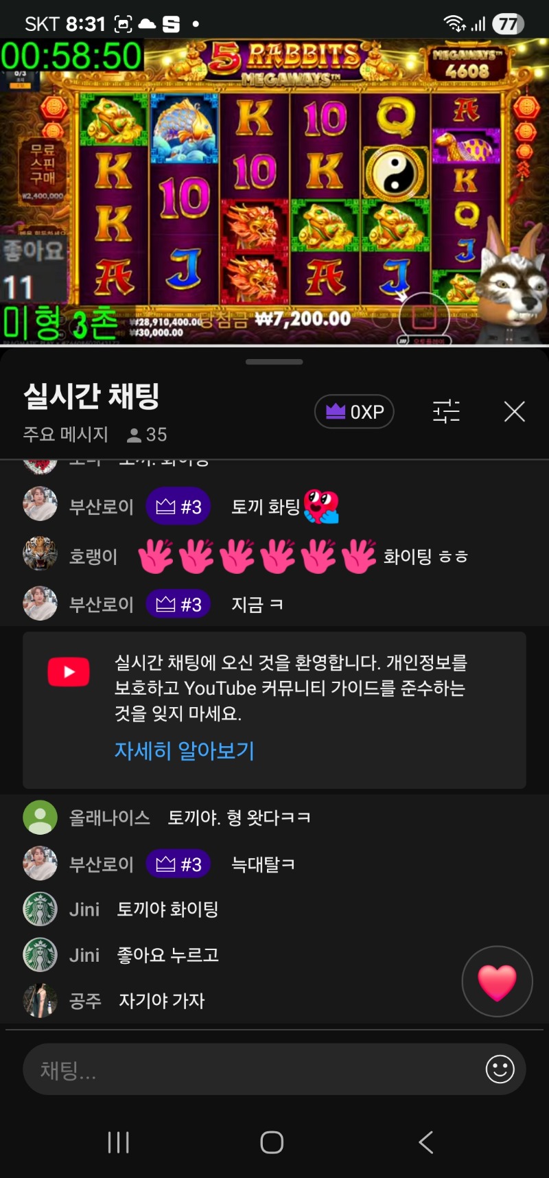 미니형난 시작합니다