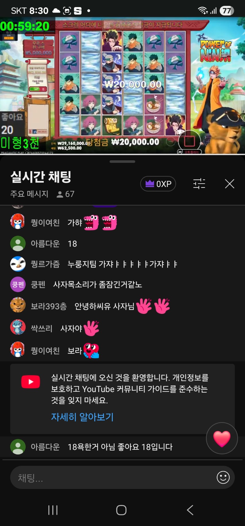 미니형난 시작합니다