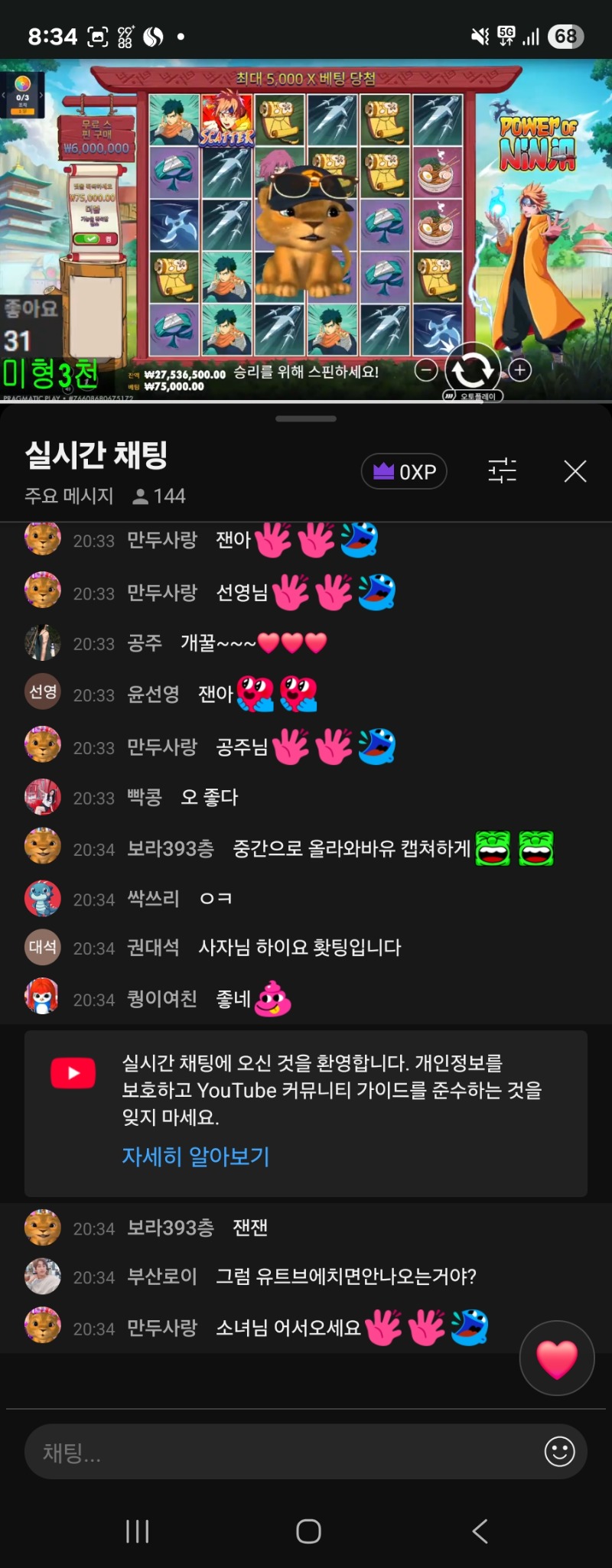 미니형난 시청 인증~