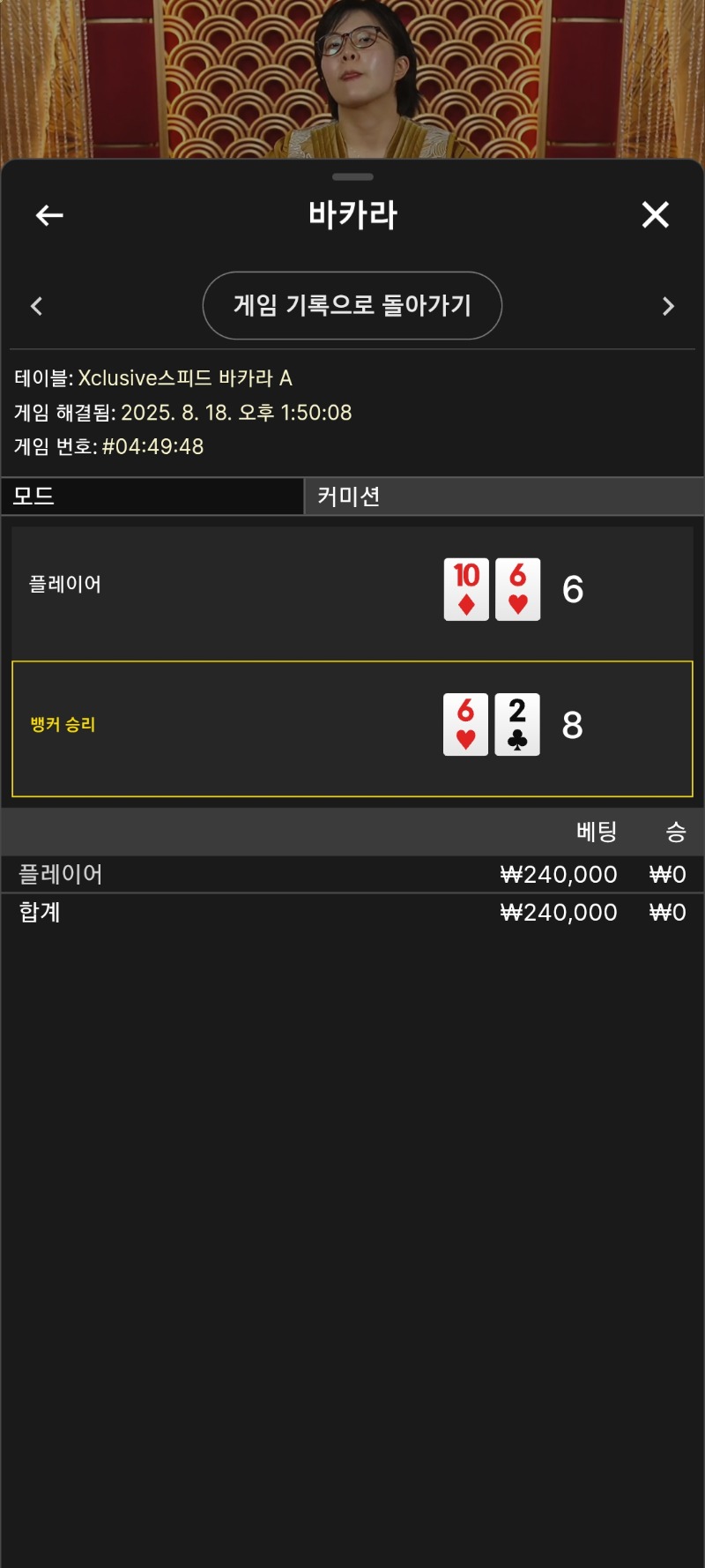 패