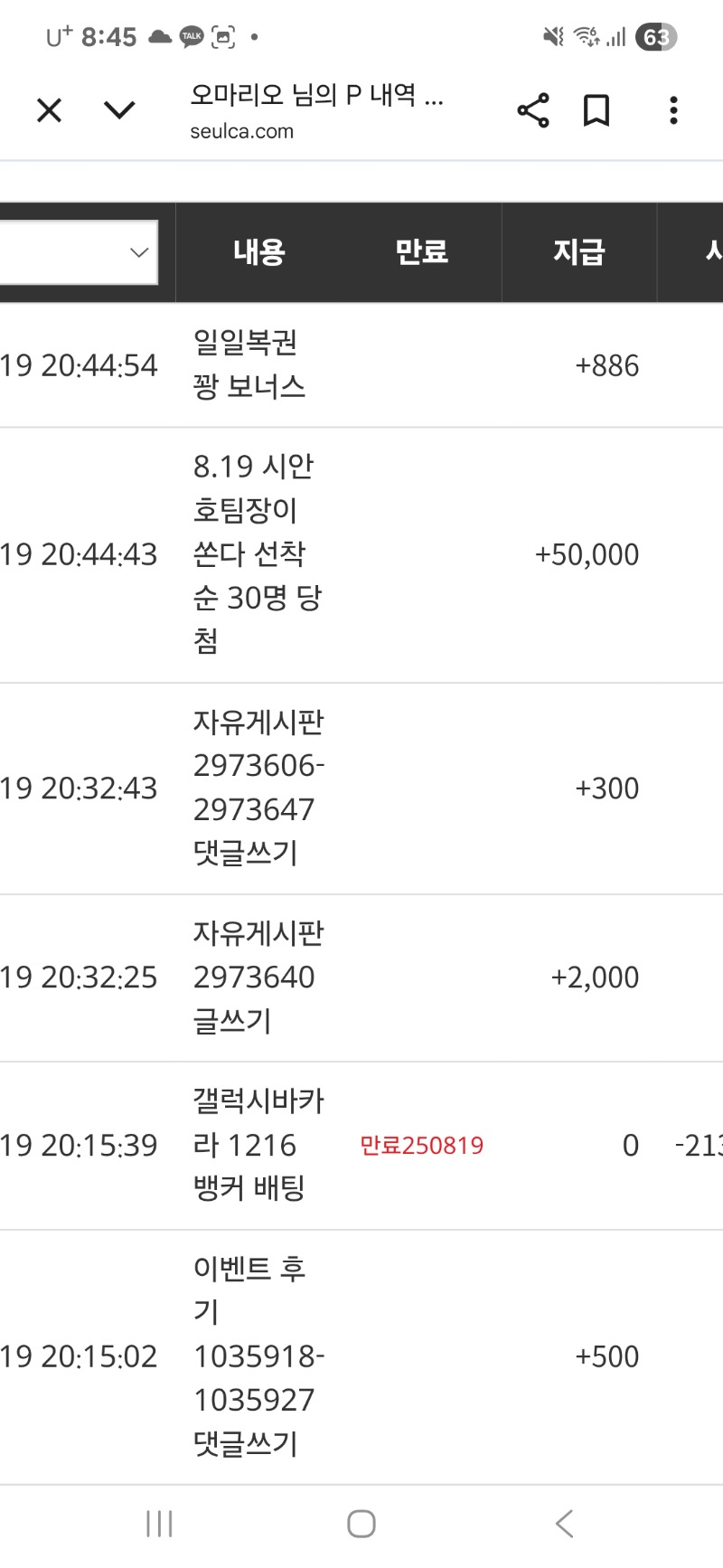 호팀장이 쏜다~~~슬포 ㅎ