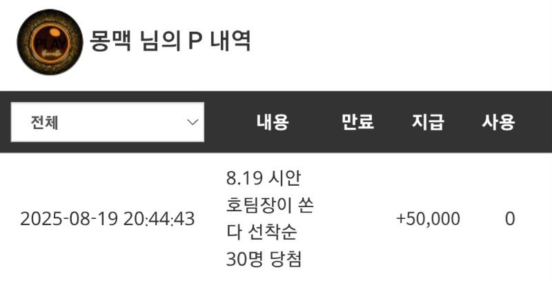 호팀장님이 쏘는 5만포 겟또
