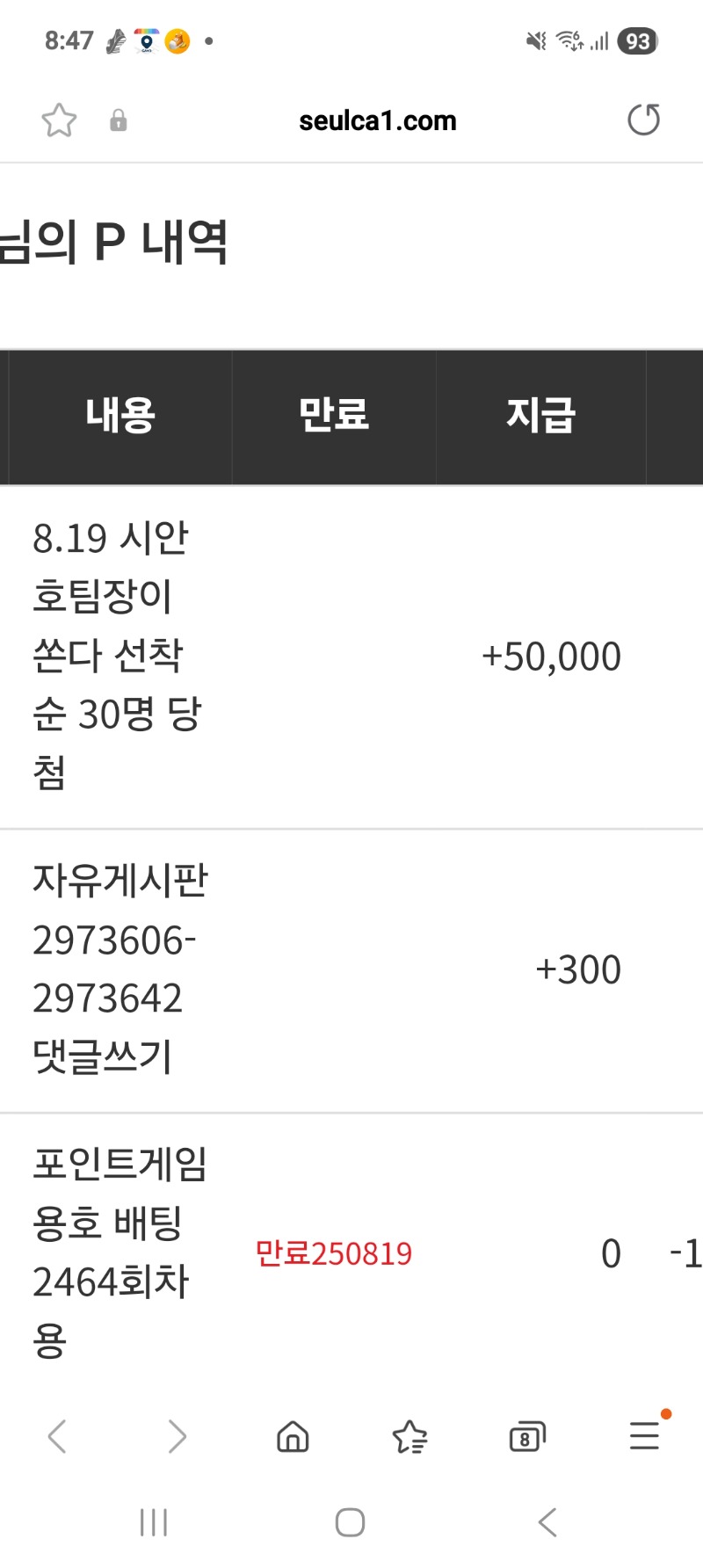 시안 호팀장님 댓글 이벤트