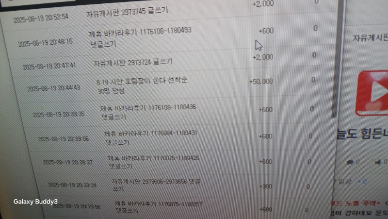 호실장님 5만 포인트