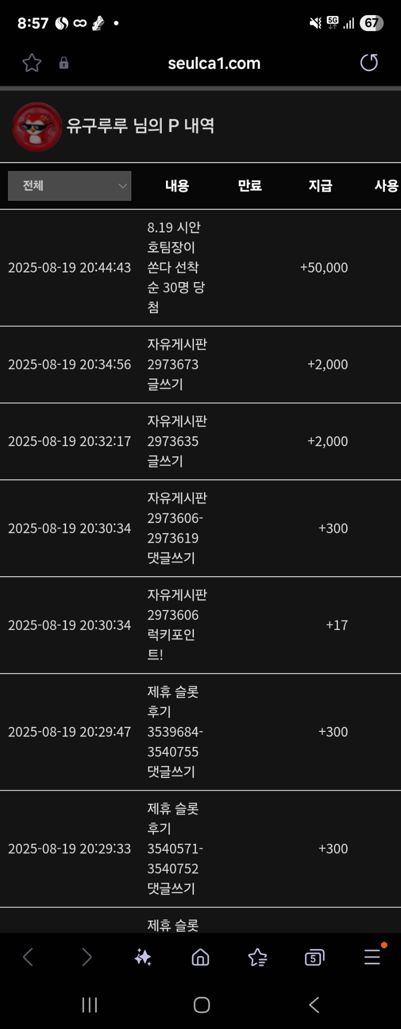 호팀장님 선물인증