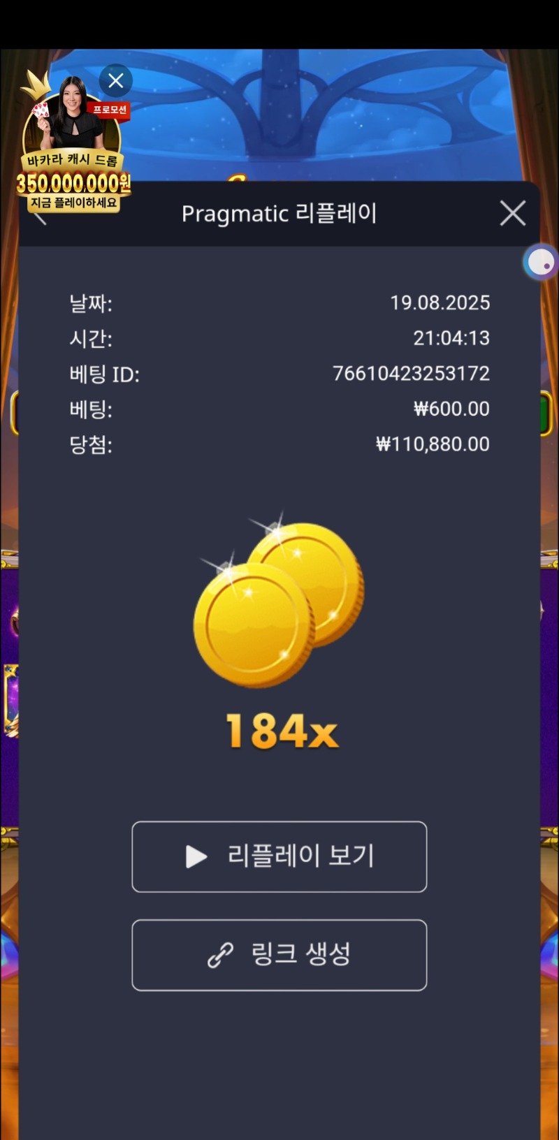신겜 184배