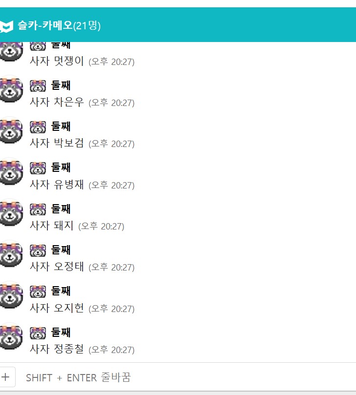 ❤️ 슬카에서도! 방송 실시간 채팅이 가능합니다!❤️