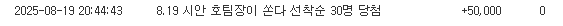 호팀장님 5만포