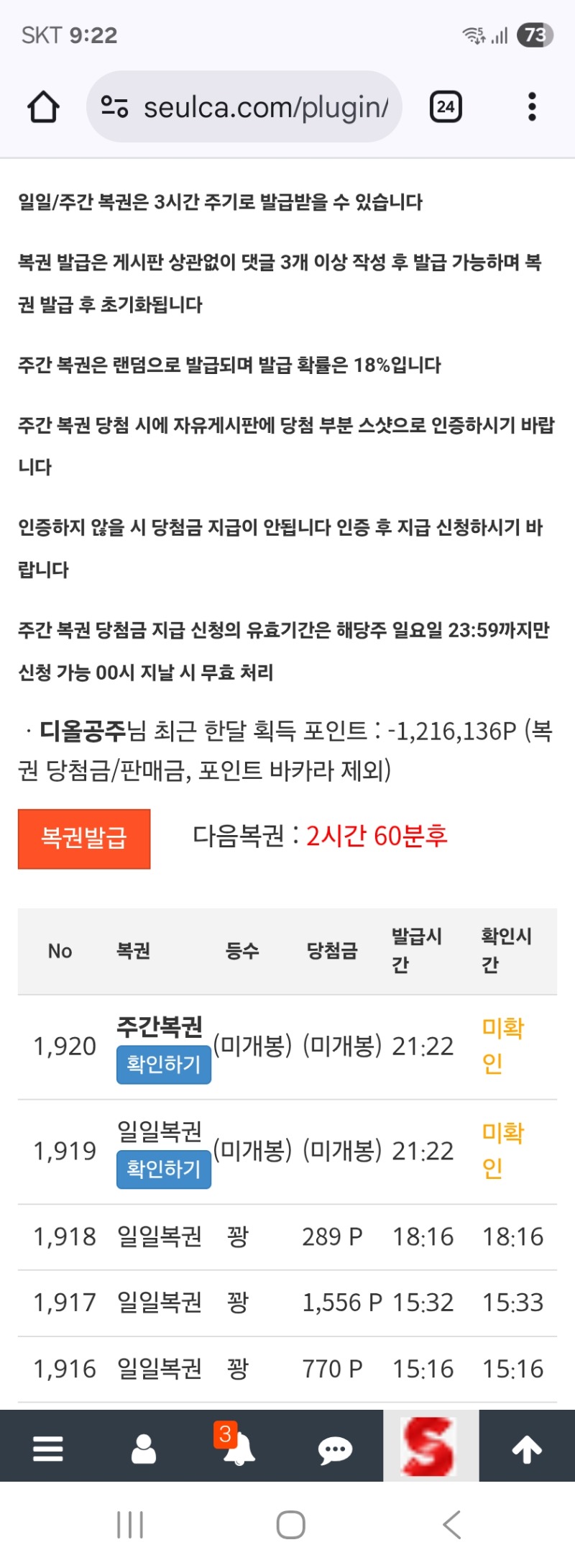 이번주 첫쌍복