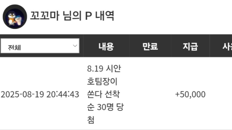 시안 호팀장님 댓글이벤포^^