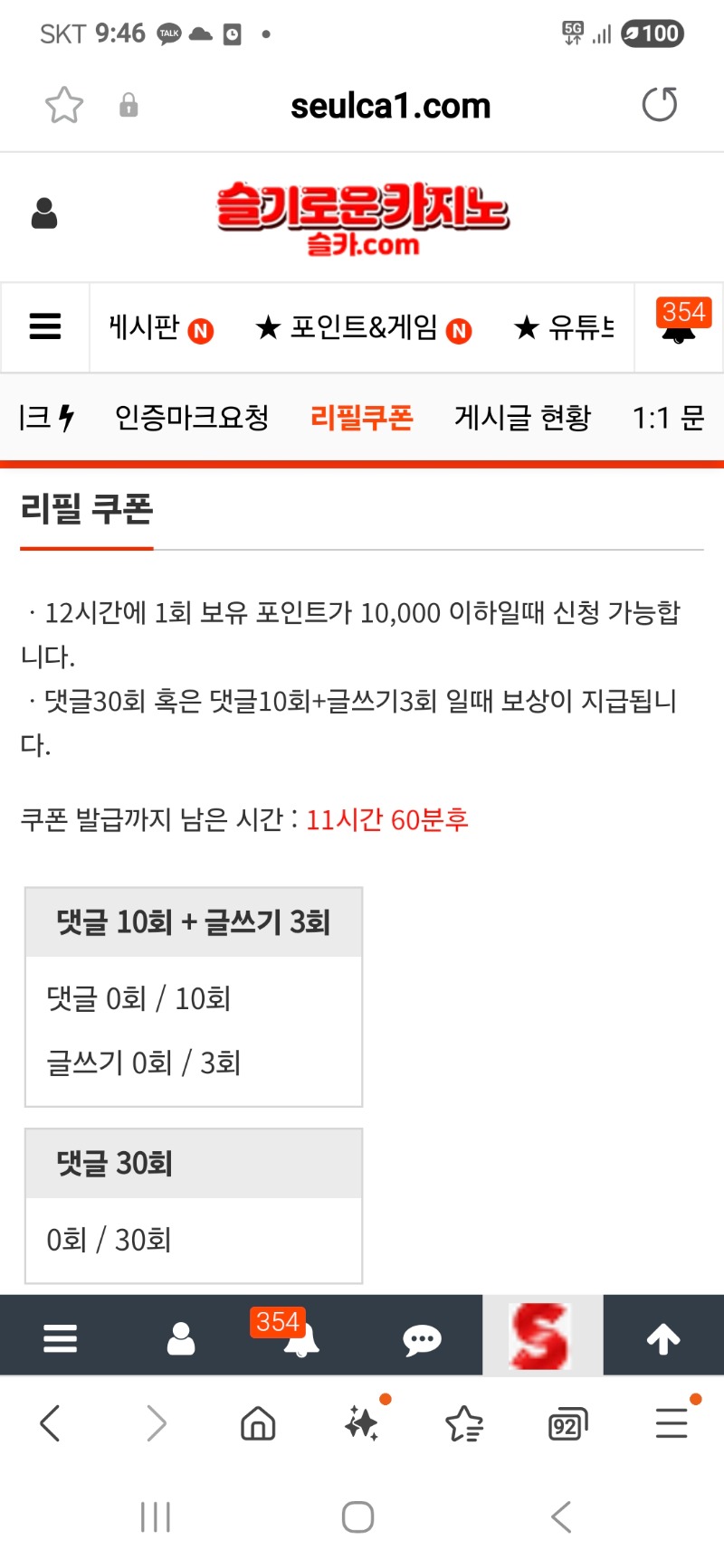 주초부터 리필 ㅠ