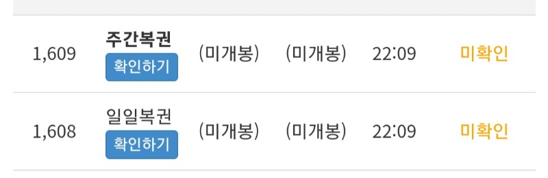 쌍복이닷!!