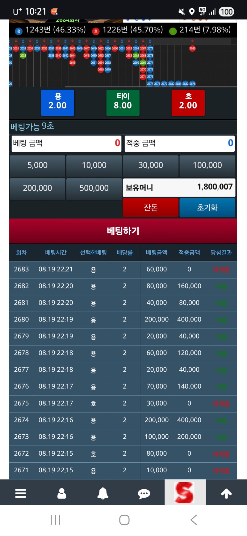 용호장줄